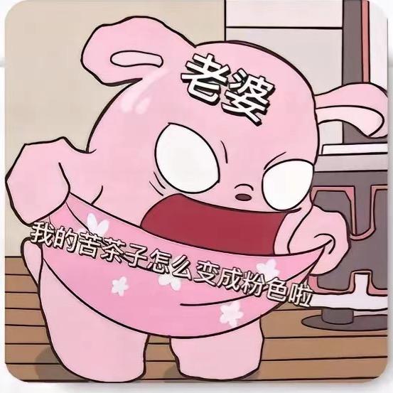 ζ 兜兜冇🐮、