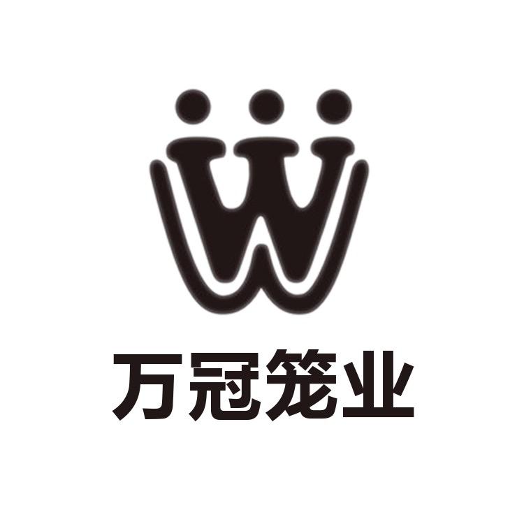 万冠笼业工厂
