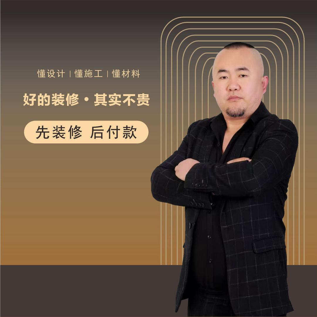 兰州装修施同学