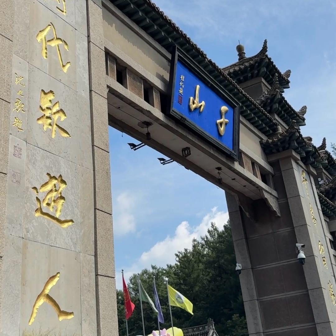 千山（小马哥）
