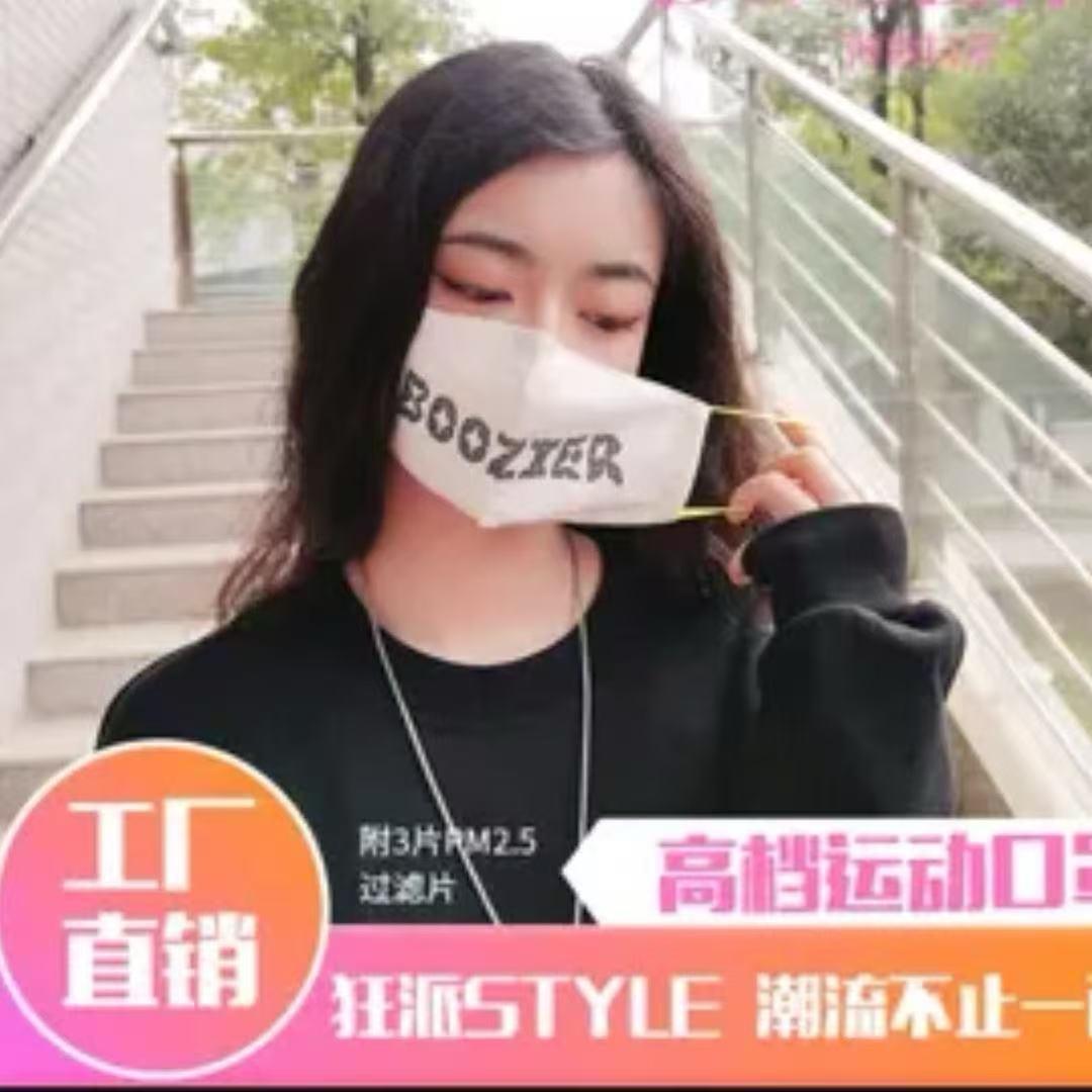 BooZier防护用品