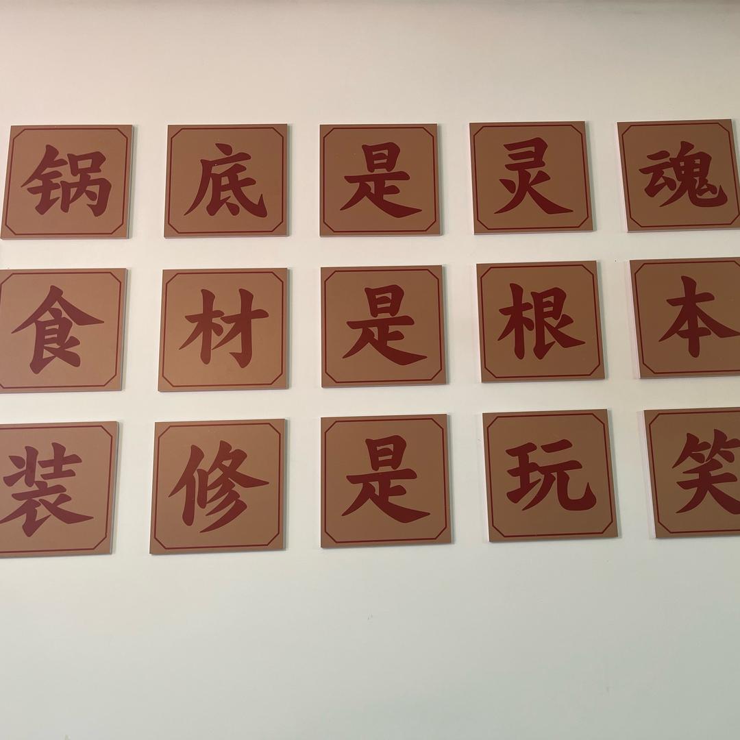 心态决定一切！