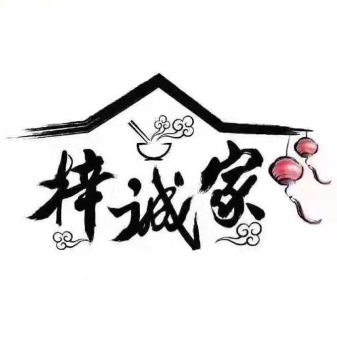 小城别低头(梓诚家)