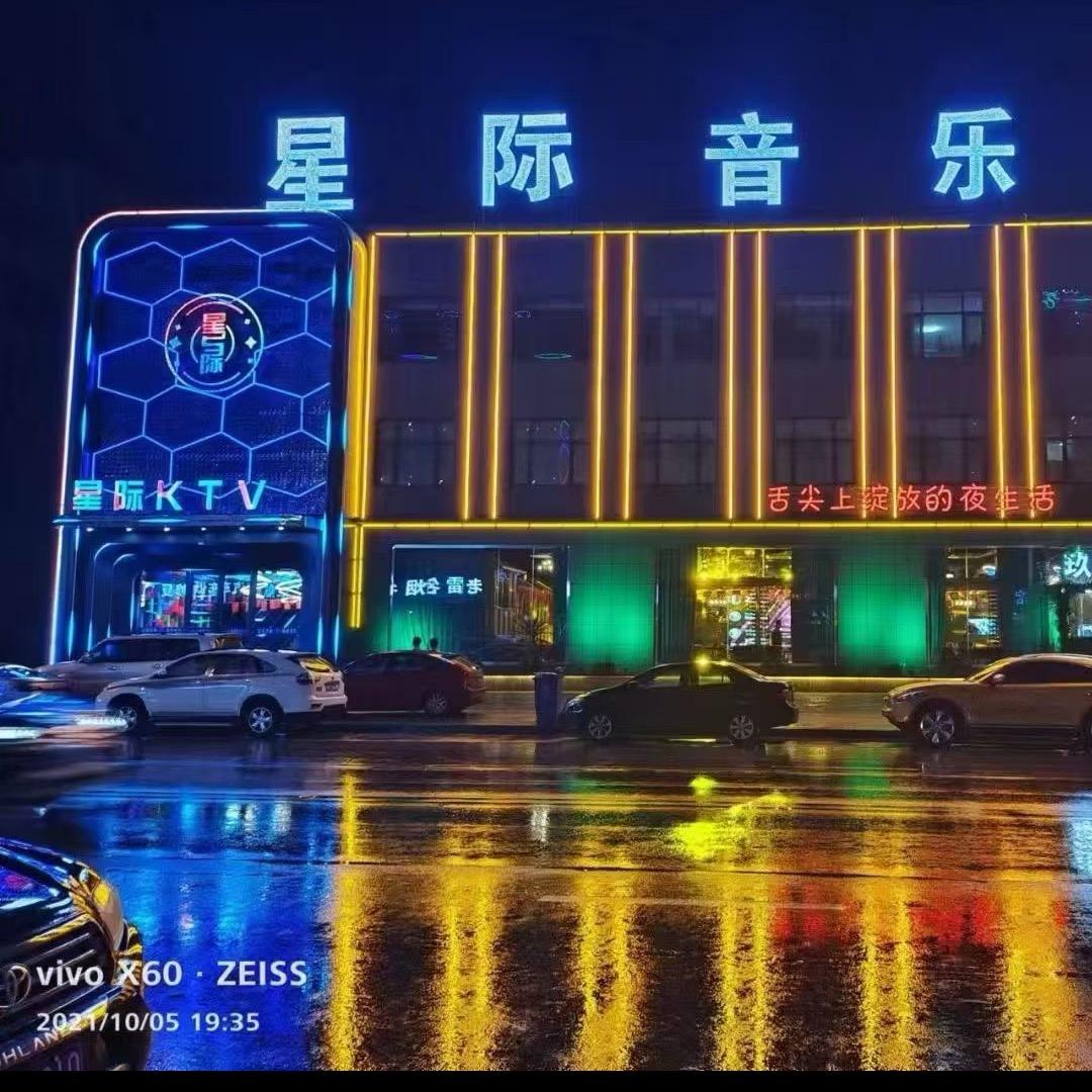 星际娱乐