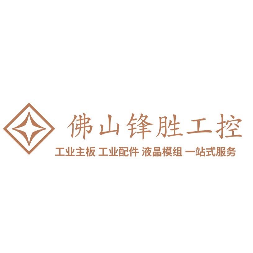 锋胜工控