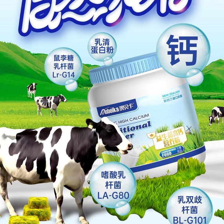 蓝胖子进口奶源奶粉供应链