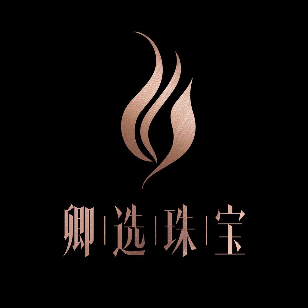 卿选珠宝