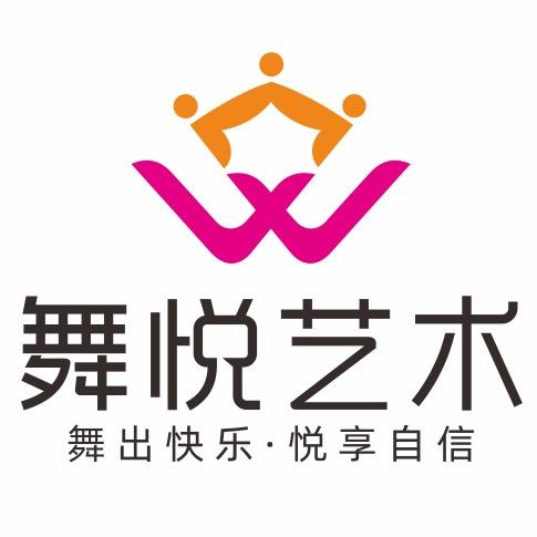 柳州舞悦拉丁舞