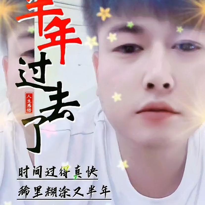 往后余生都是你