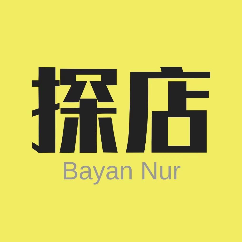 巴彦淖尔探店