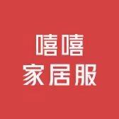 嘻嘻家居服睡衣