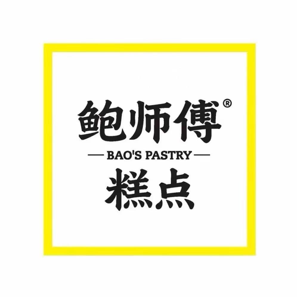 鲍师傅蛋黄酥直播间