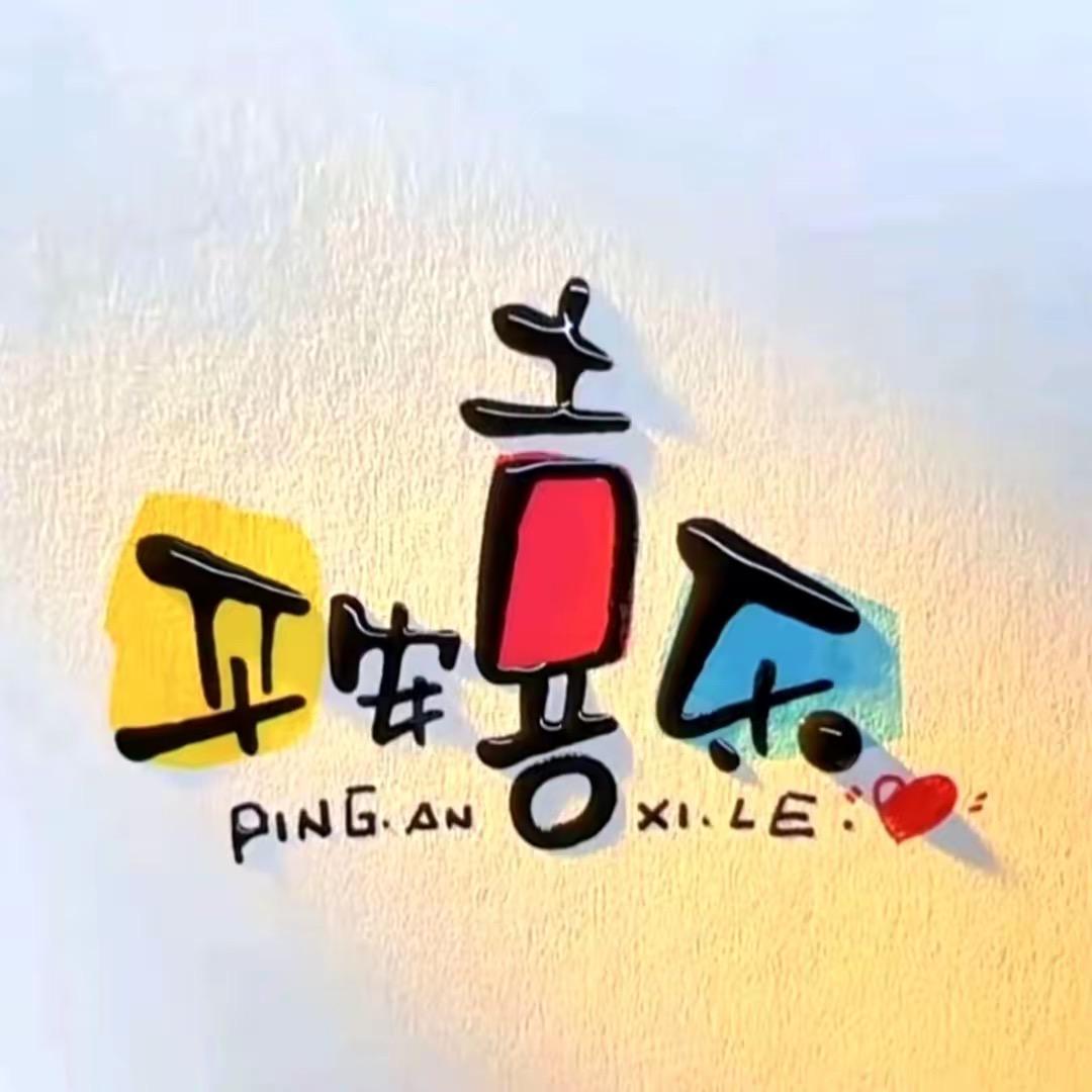 天启（妈妈）