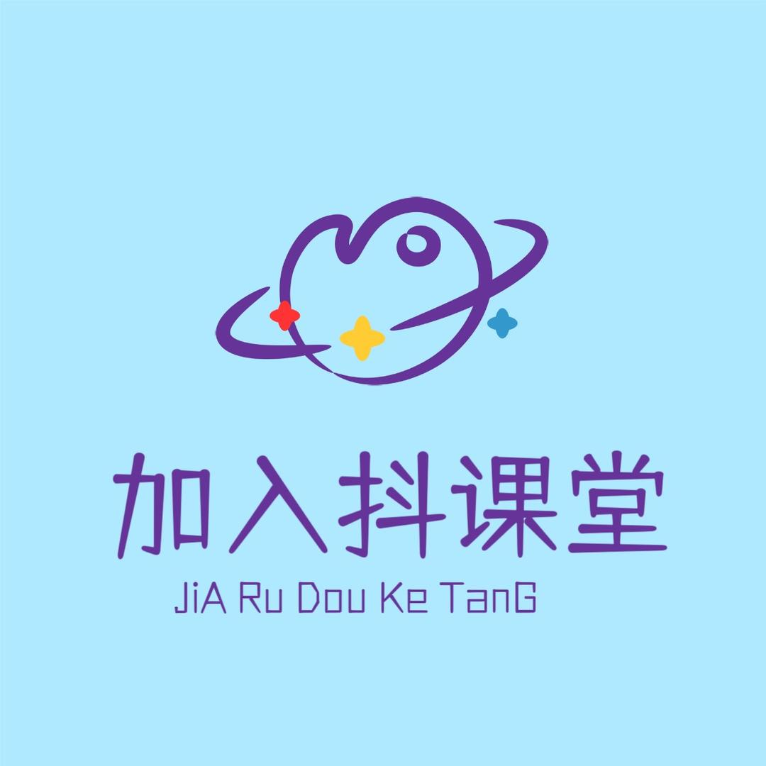 抖抖知识小课堂