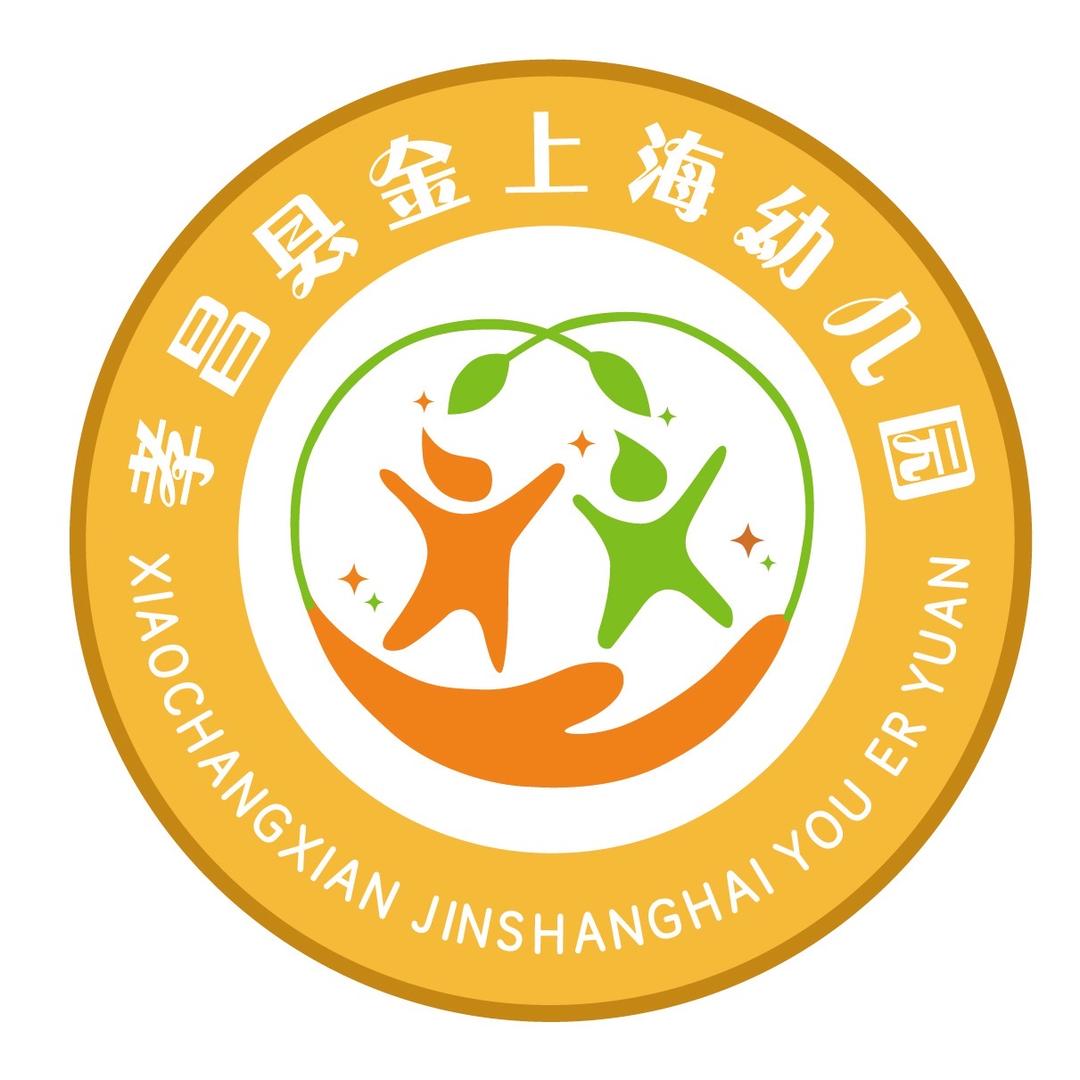 @孝昌金上海幼儿园