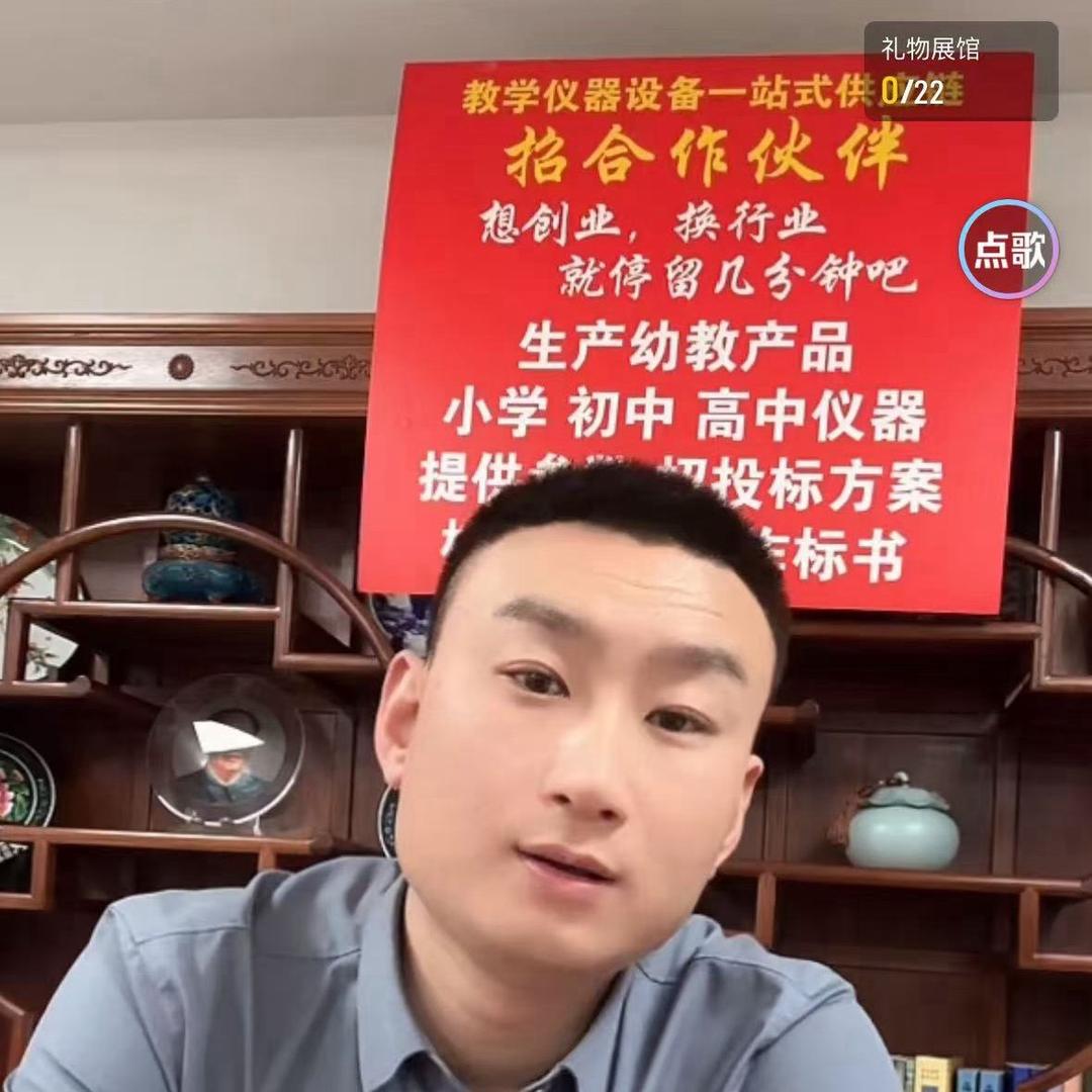 教学仪器教育装备供应链春雨先生