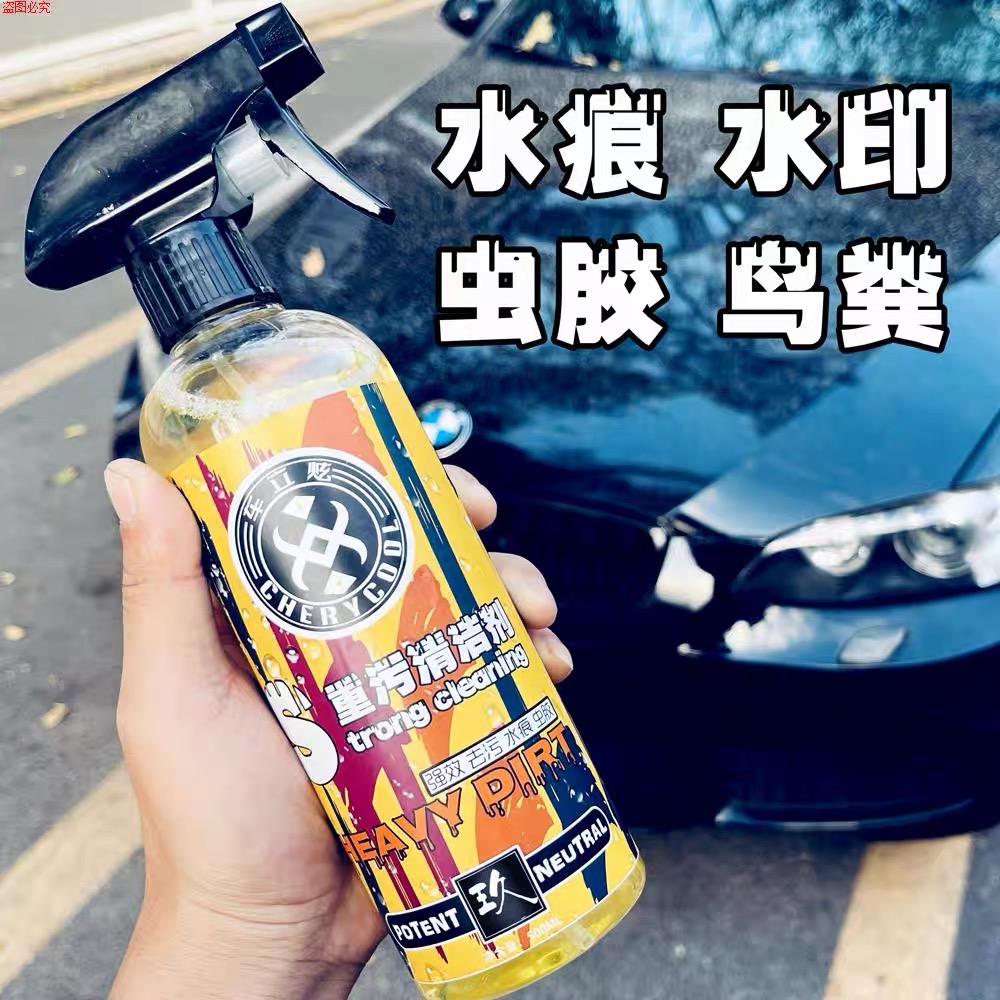 9号清洁剂工厂(车立炫)