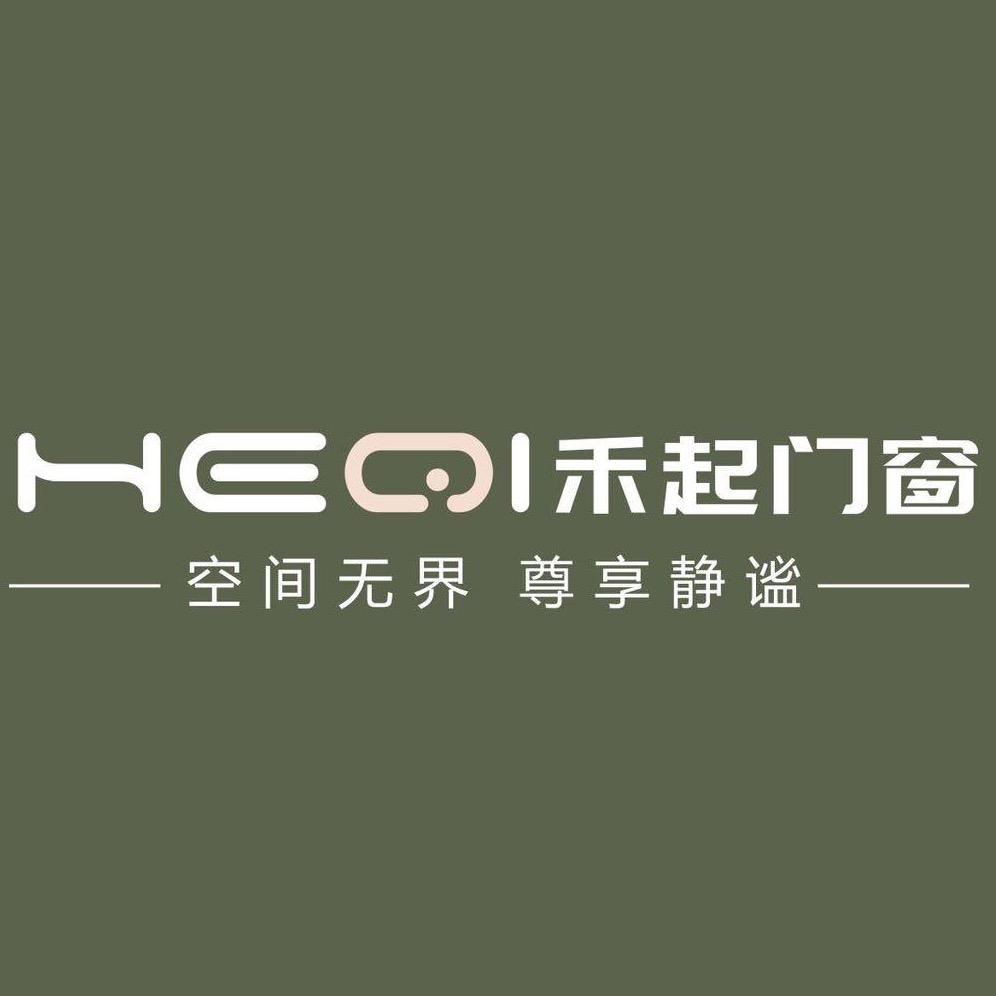 陕西禾起门窗有限公司