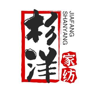 海门市恩想床上用品经营部
