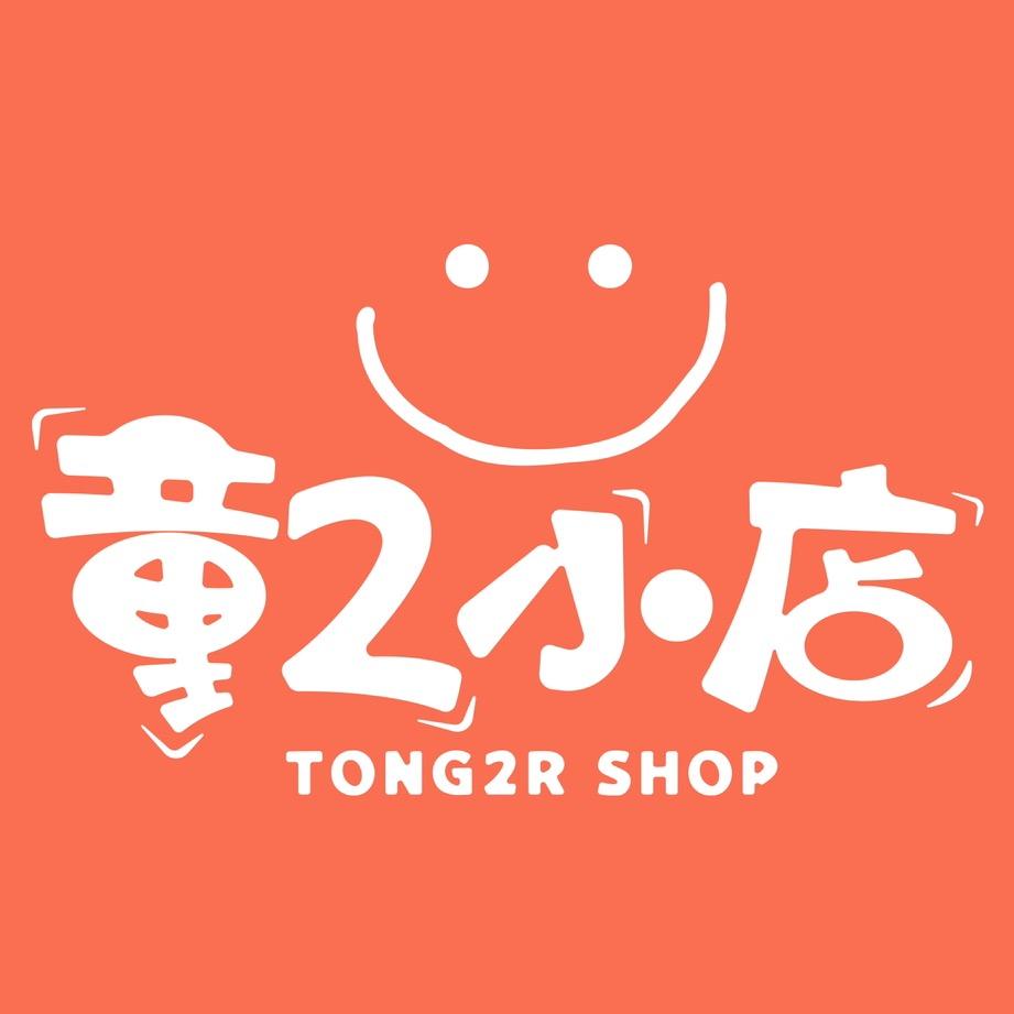 童2小店