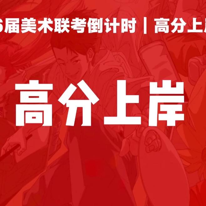 河南艺术生文化课朱老师