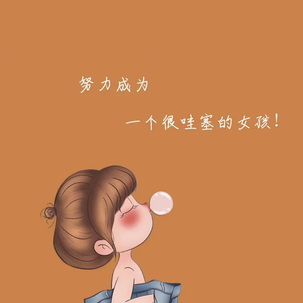畅妞妞