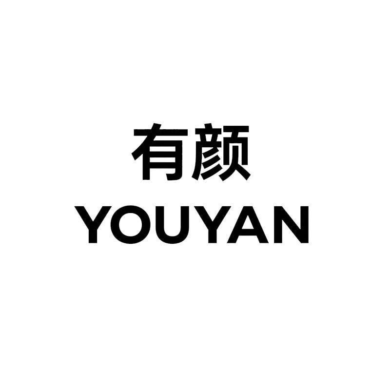 有颜专营店