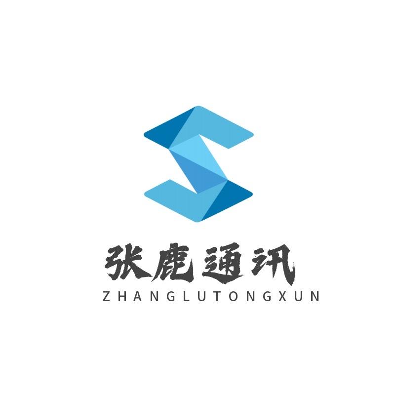 张鹿讲号卡（张鹿通讯）