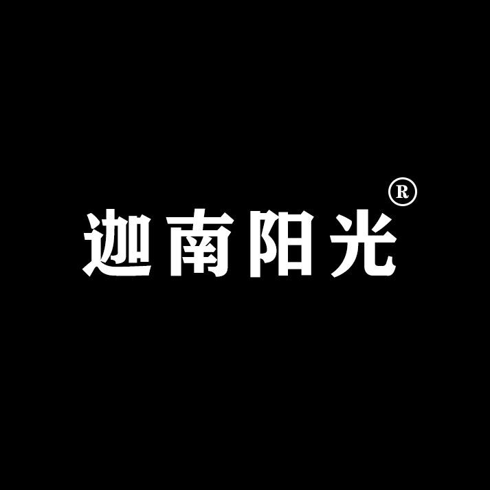 迦南阳光品牌店