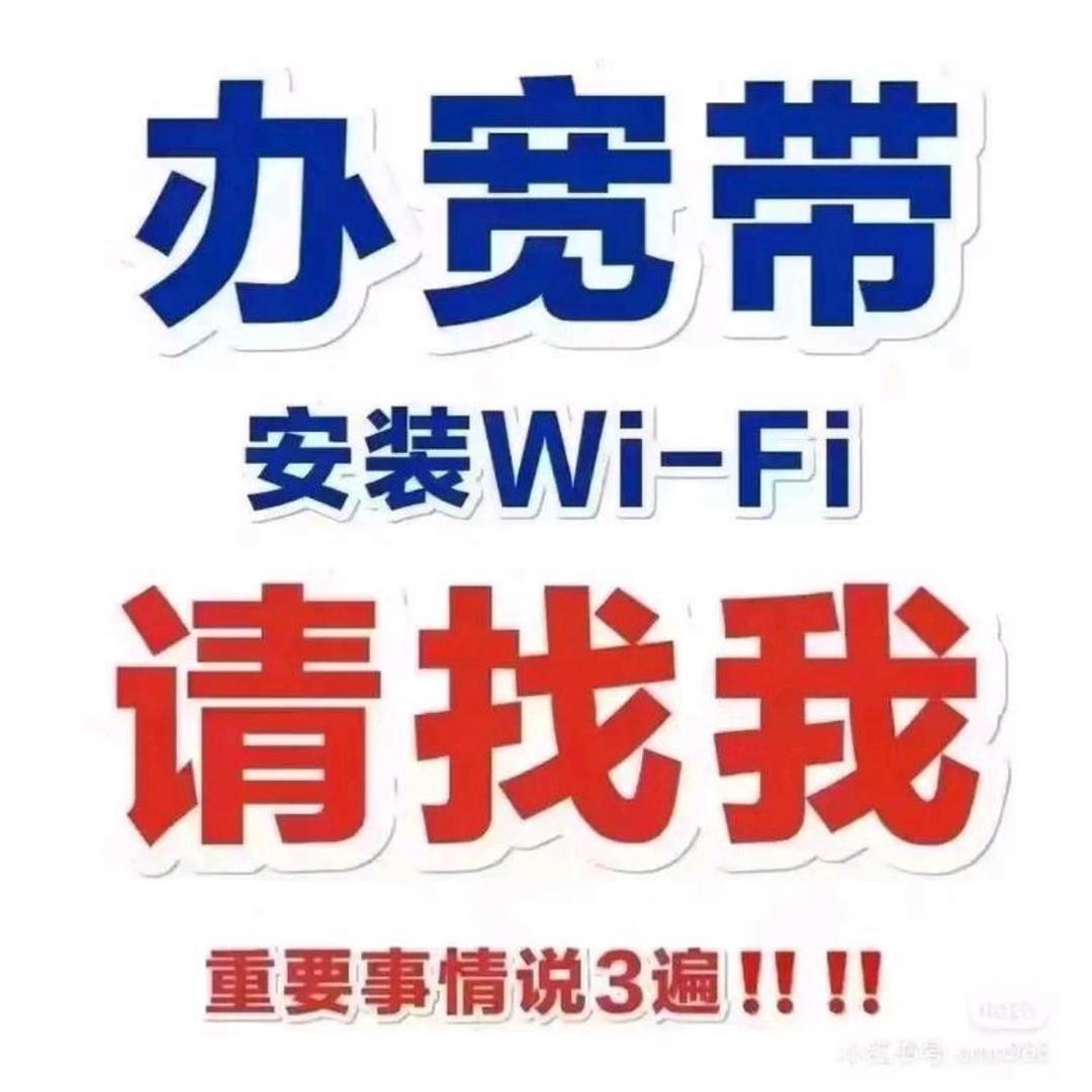 贵州移动千兆宽带