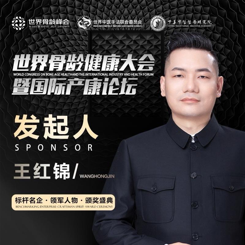 王红锦-徒手产康丹田涌动
