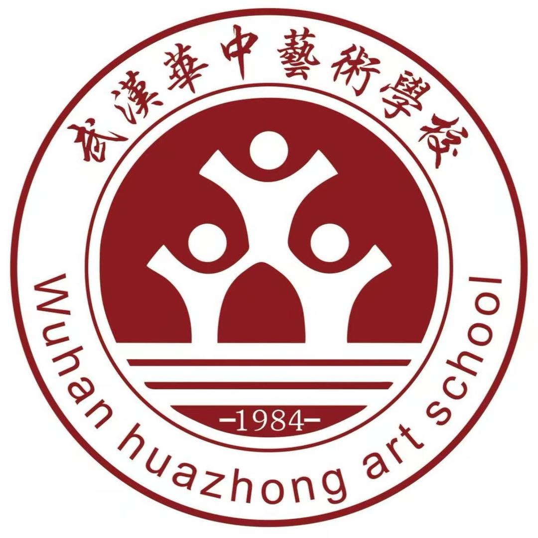 武汉华中艺术学校招生办
