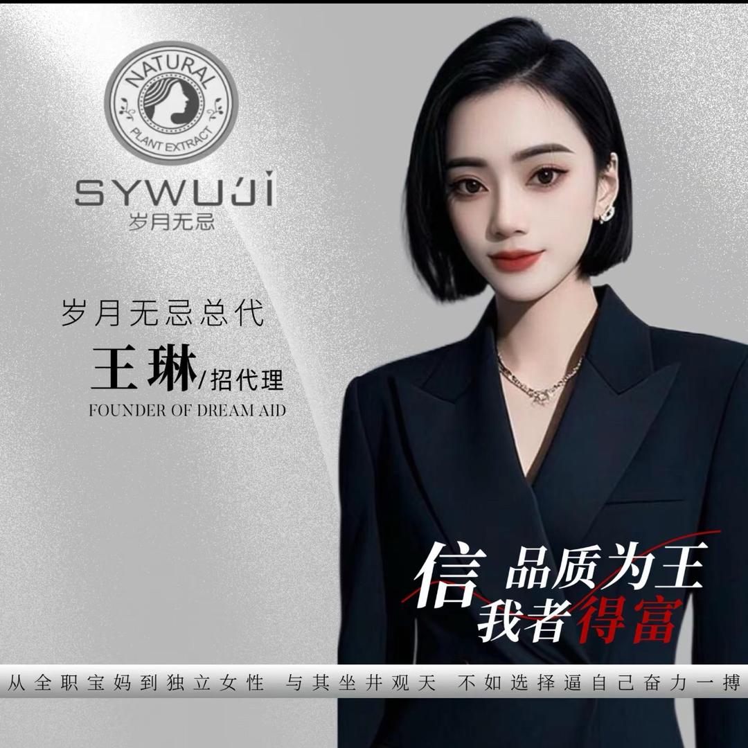 琳琳