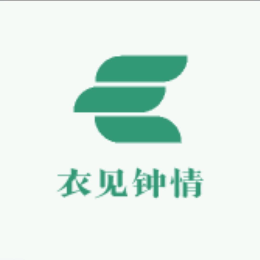 衣见钟情女装1号店