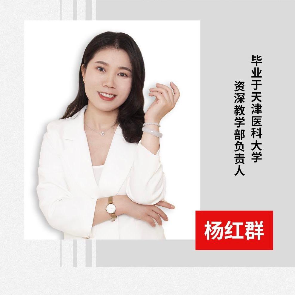杨姐护考-带你一次过