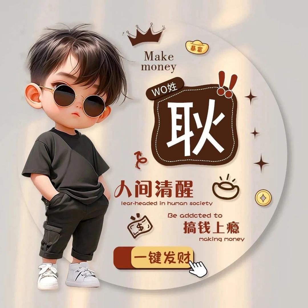 耿小东