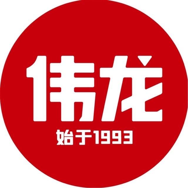 伟龙官方帐号