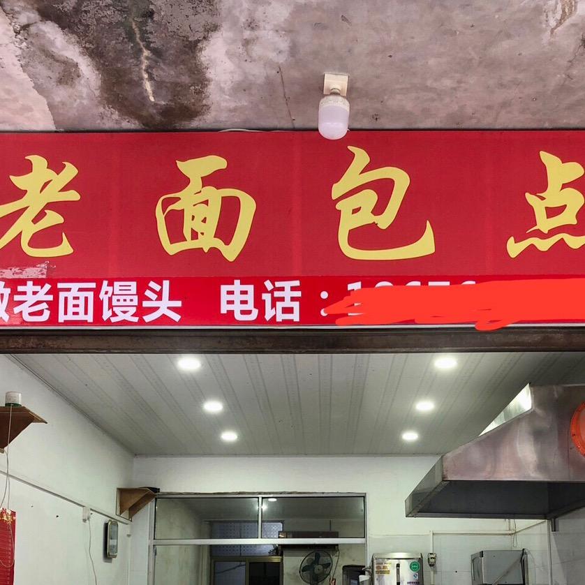 湘北轩美食