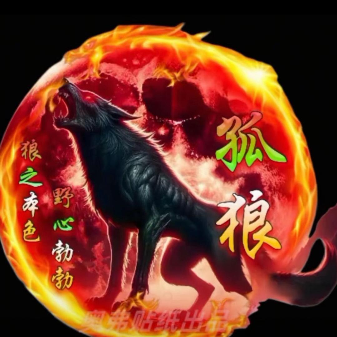 冬