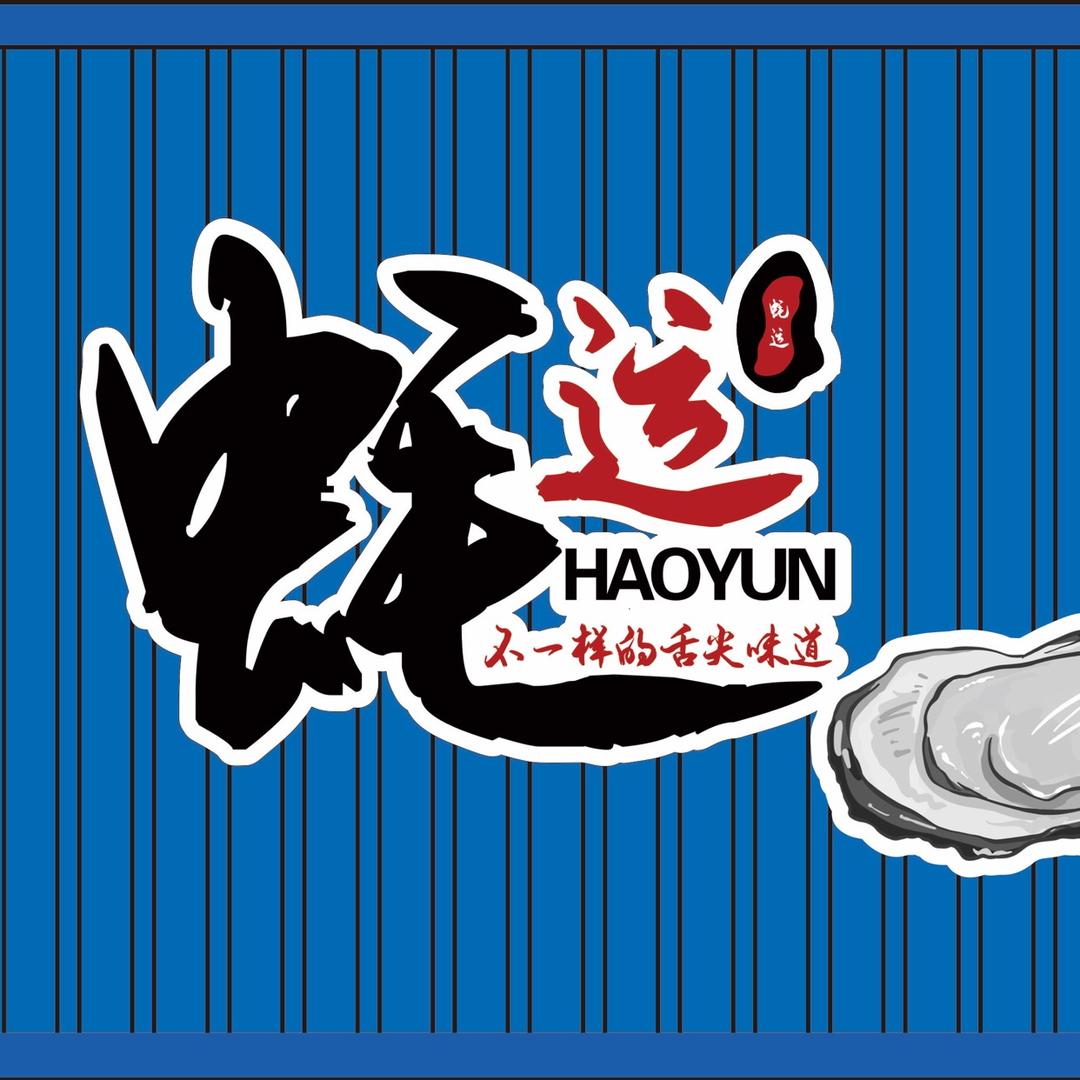 蚝运烧烤官方号