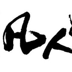 哈泽
