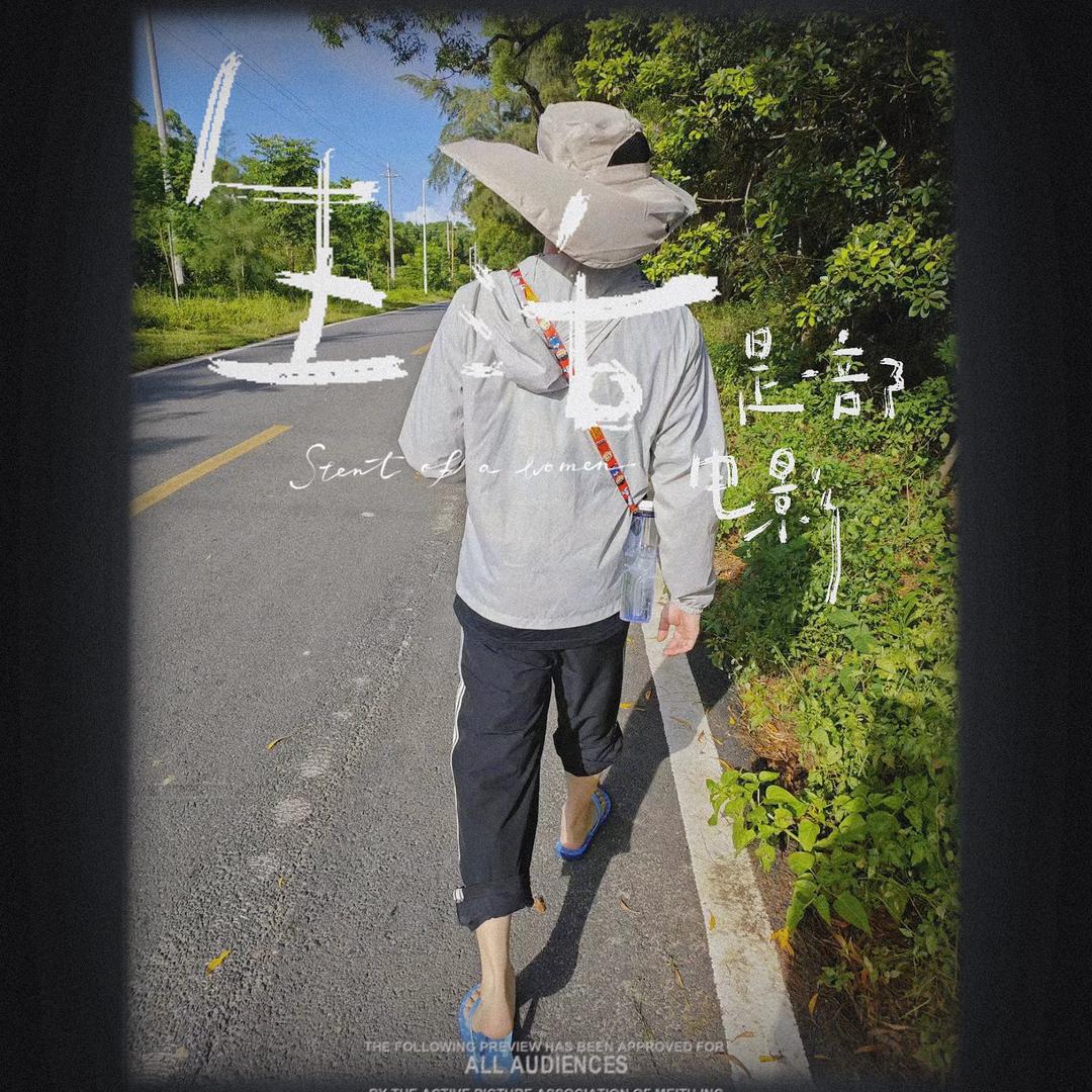 高猛穿山甲