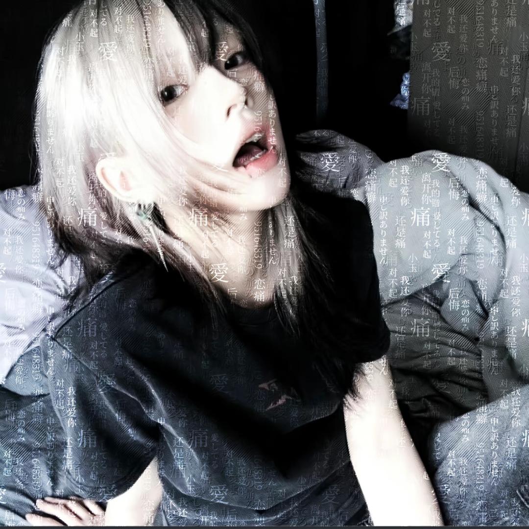 背叛