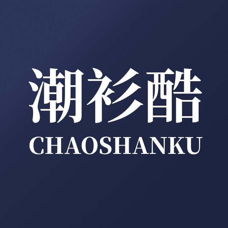 潮衫酷男装旗舰店