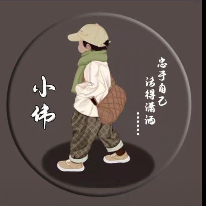 翠享山庄→小伟