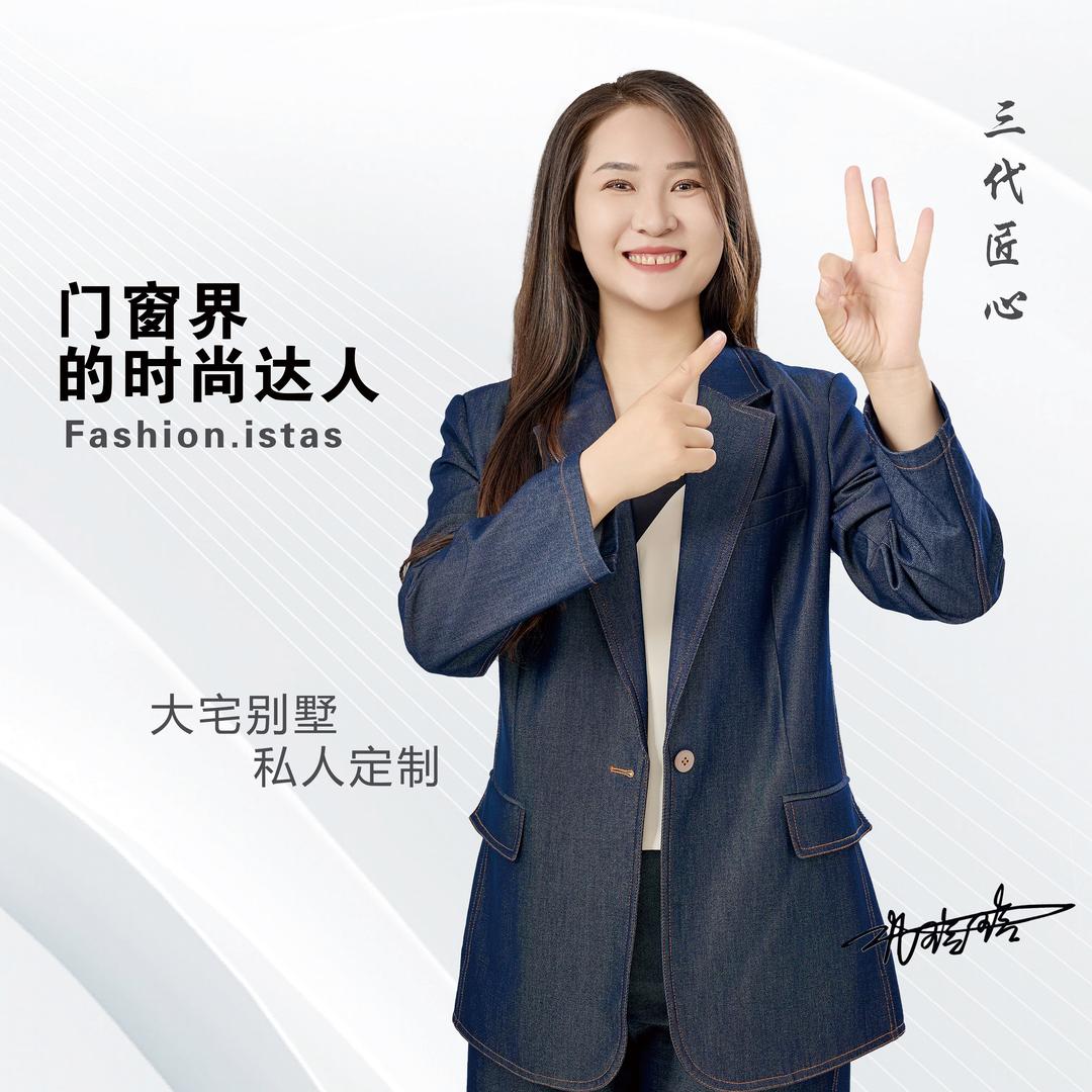 邯郸雷盾门窗源头工厂（老板娘）