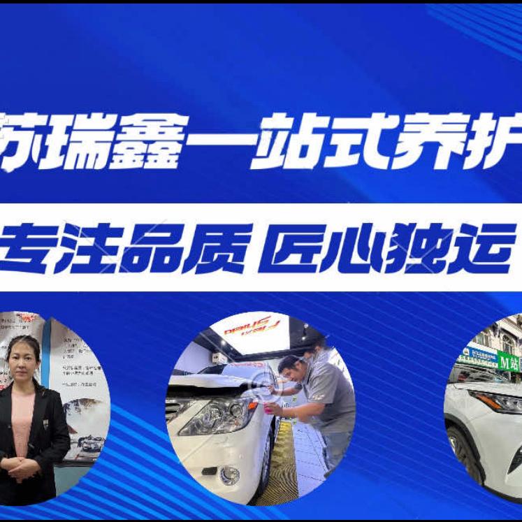 阿克苏瑞鑫一站式养护中心