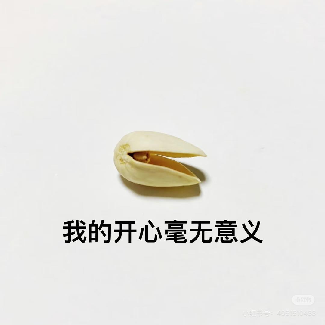 梅梅没关系