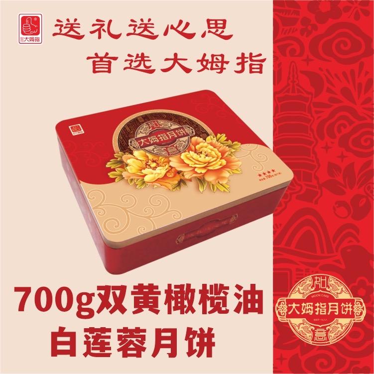蛋黄莲蓉月饼