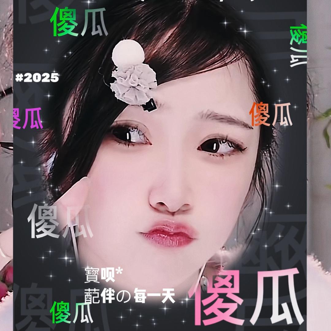 幸运予你